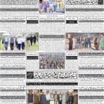 صفحہ 4