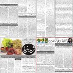 صفحہ 2