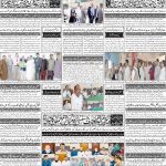 صفحہ 4