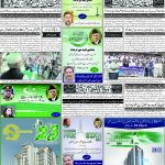 صفحہ 4