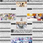 صفحہ 4