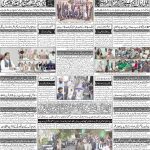 صفحہ 4