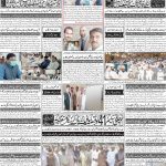 صفحہ 4