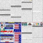 صفحہ 2