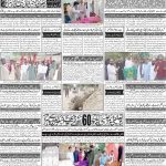 صفحہ 4
