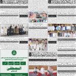 صفحہ 4
