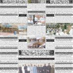 صفحہ 4