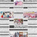 صفحہ 4
