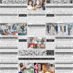 صفحہ 4