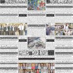 صفحہ 4