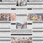 صفحہ 4