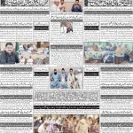 صفحہ 4