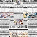 صفحہ 4