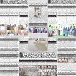 صفحہ 4