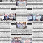 صفحہ 4