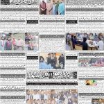 صفحہ 4