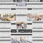 صفحہ 4