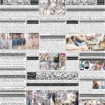 صفحہ 4