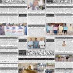 صفحہ 4