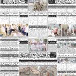 صفحہ 4