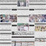صفحہ 4