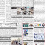 صفحہ 2