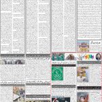 صفحہ 2