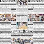 صفحہ 4