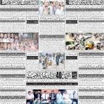 صفحہ 4