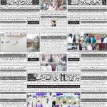 صفحہ 4