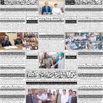 صفحہ 4