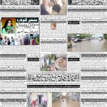 صفحہ 4