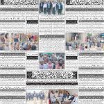 صفحہ 4