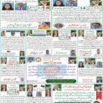 صفحہ 2