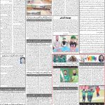 صفحہ 2