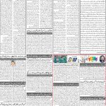 صفحہ 2