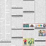 صفحہ 2