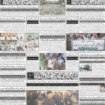 صفحہ 4