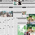 صفحہ 4