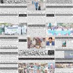 صفحہ 4