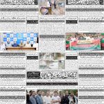 صفحہ 4