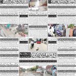 صفحہ 4