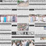 صفحہ 4