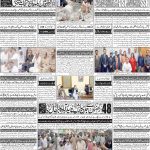 صفحہ 4