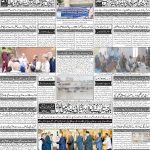 صفحہ 4