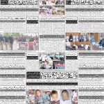صفحہ 4