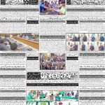 صفحہ 4