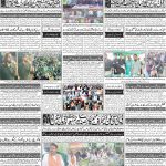 صفحہ 4