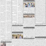 صفحہ 2