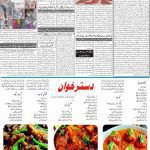 صفحہ 2